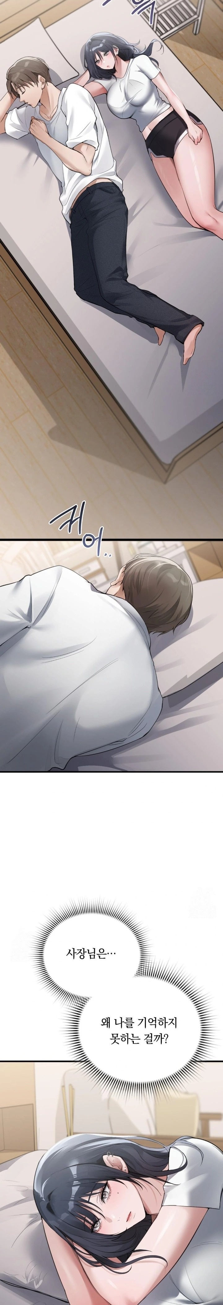 PC Room Girl Raw Chapter 2 image 15