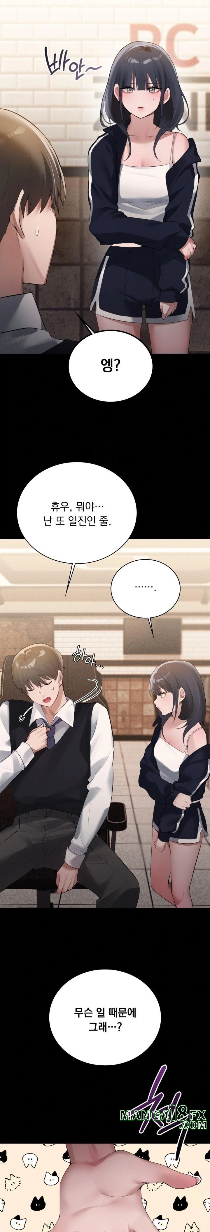 PC Room Girl Raw Chapter 2 image 18