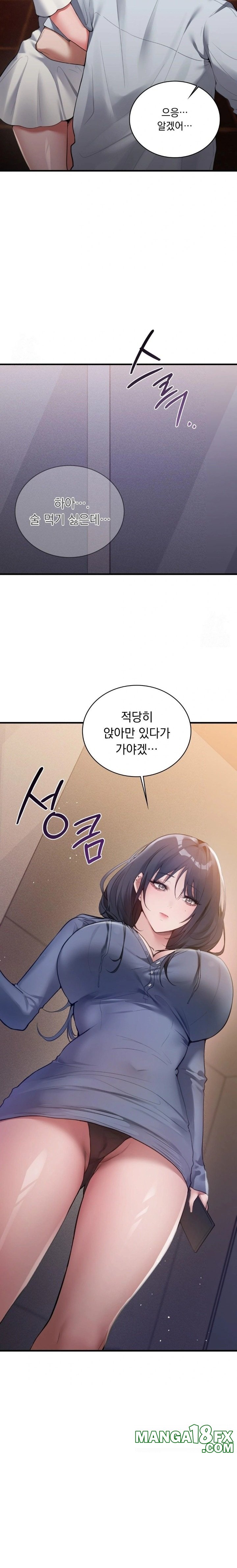 PC Room Girl Raw Chapter 2 image 1