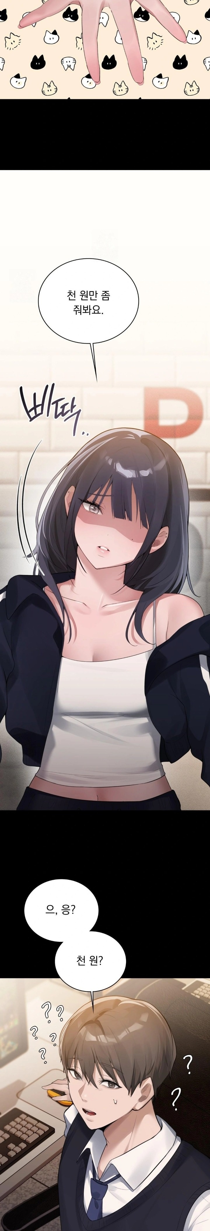 PC Room Girl Raw Chapter 2 image 19