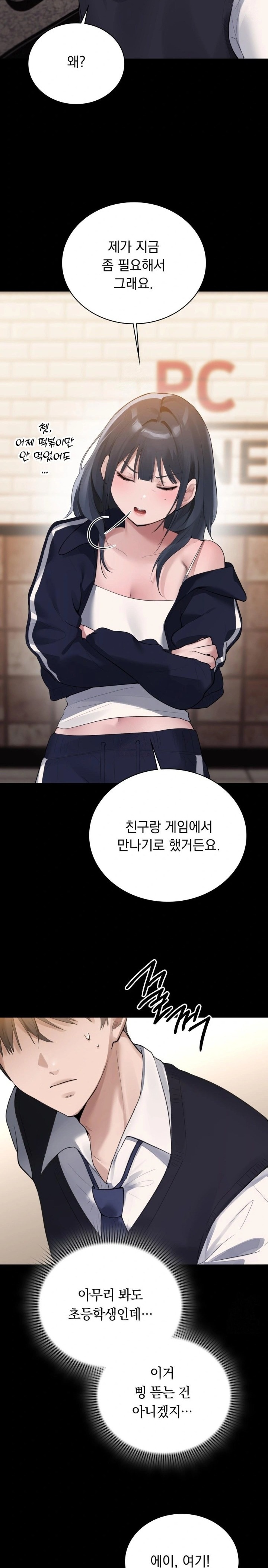 PC Room Girl Raw Chapter 2 image 20