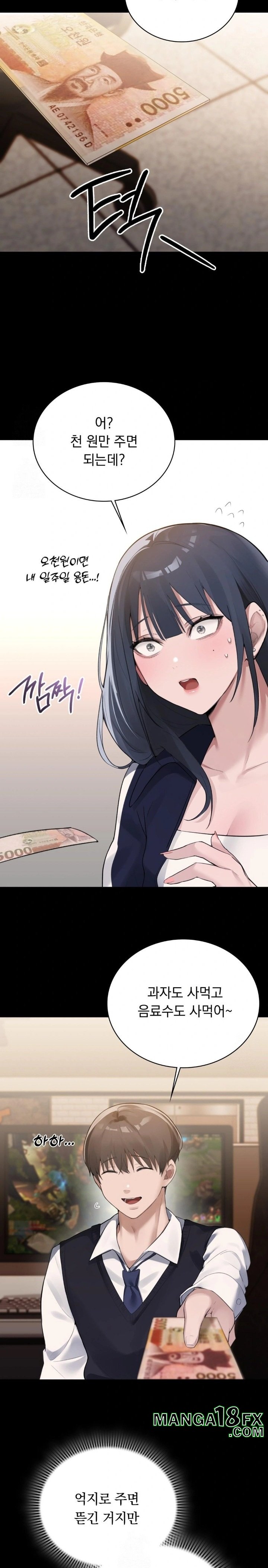 PC Room Girl Raw Chapter 2 image 21