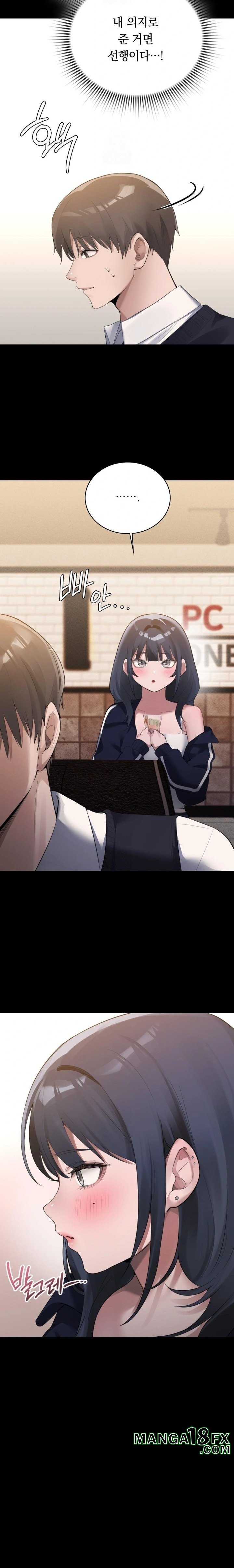 PC Room Girl Raw Chapter 2 image 22