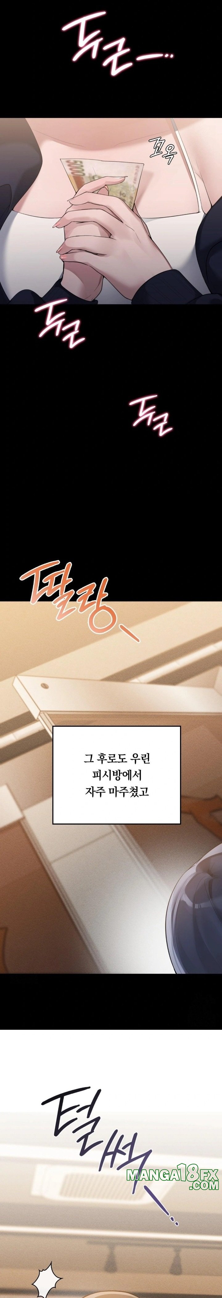 PC Room Girl Raw Chapter 2 image 23