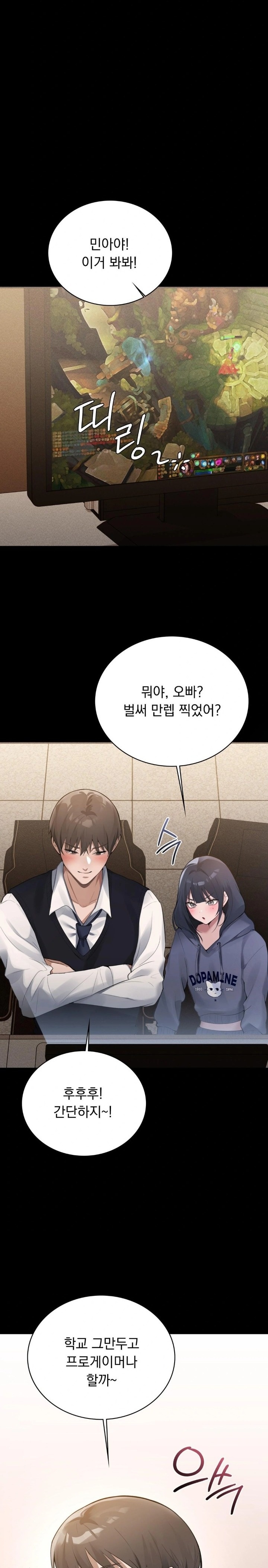 PC Room Girl Raw Chapter 2 image 26