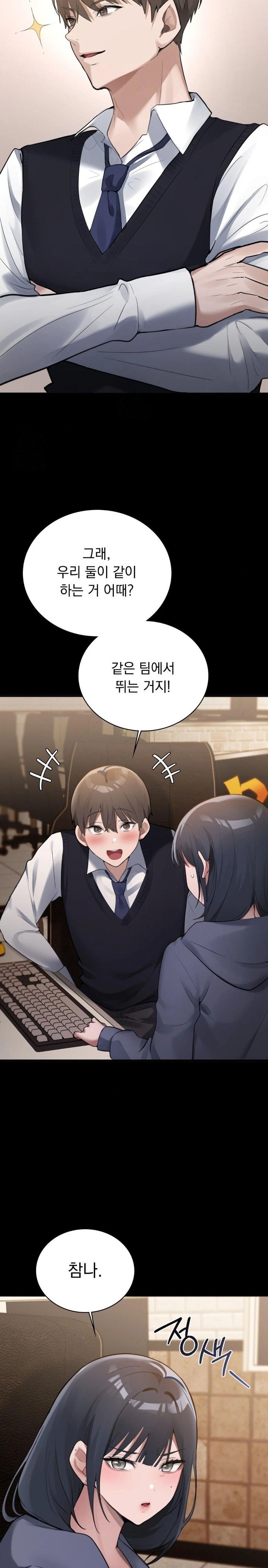 PC Room Girl Raw Chapter 2 image 27