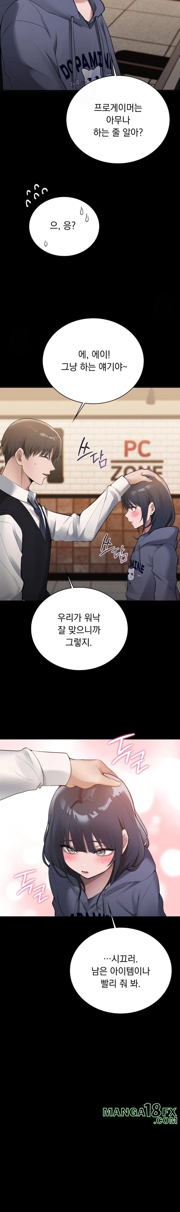 PC Room Girl Raw Chapter 2 image 28