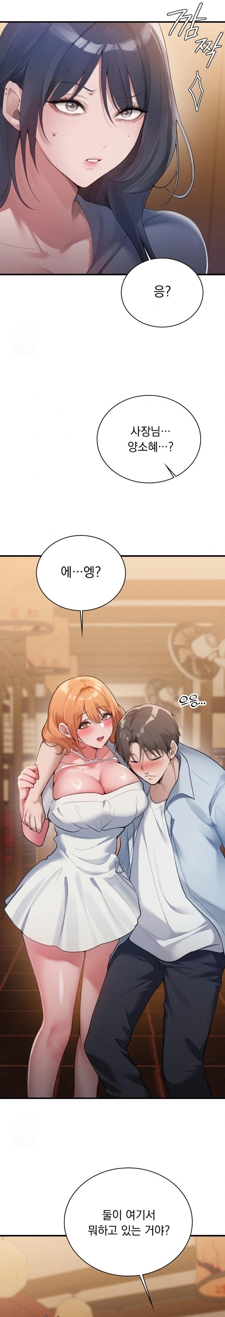 PC Room Girl Raw Chapter 2 image 2