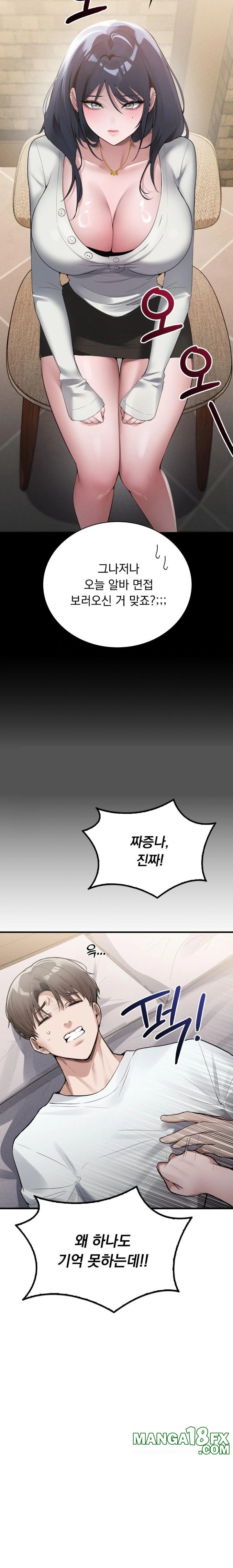 PC Room Girl Raw Chapter 2 image 31