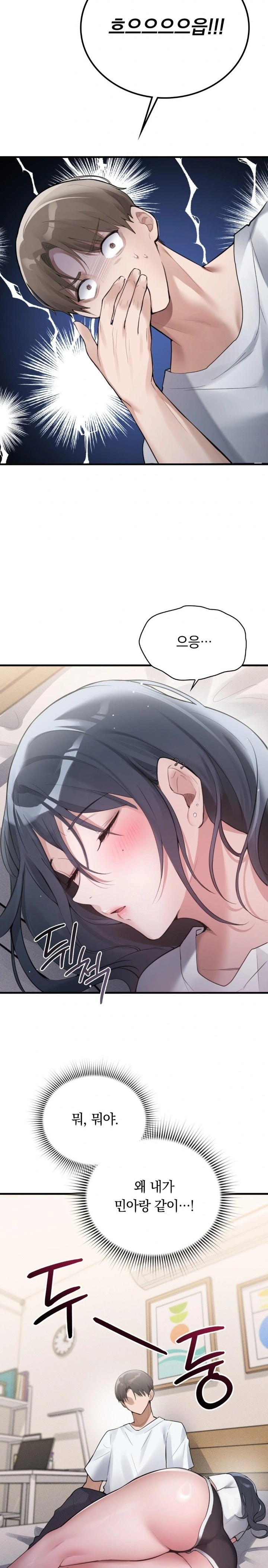 PC Room Girl Raw Chapter 2 image 36