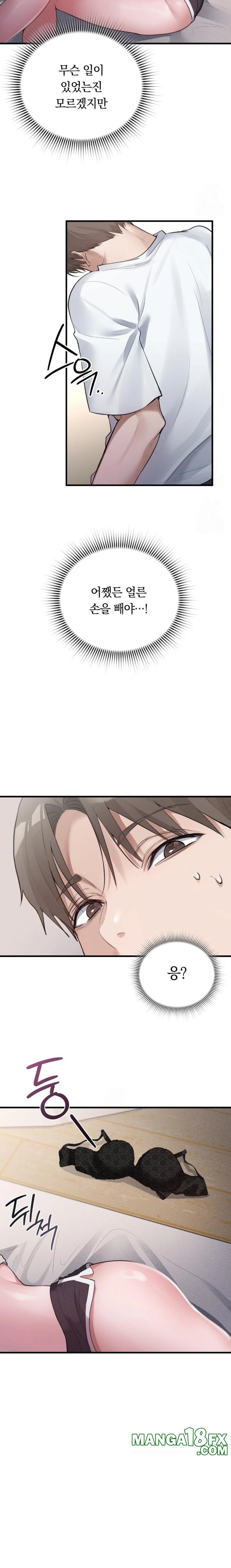 PC Room Girl Raw Chapter 2 image 37