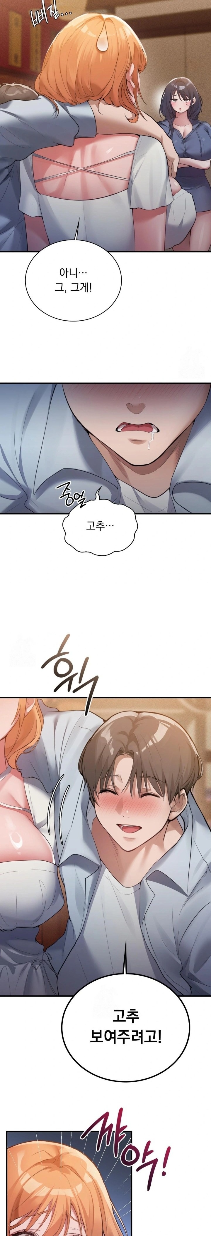 PC Room Girl Raw Chapter 2 image 3