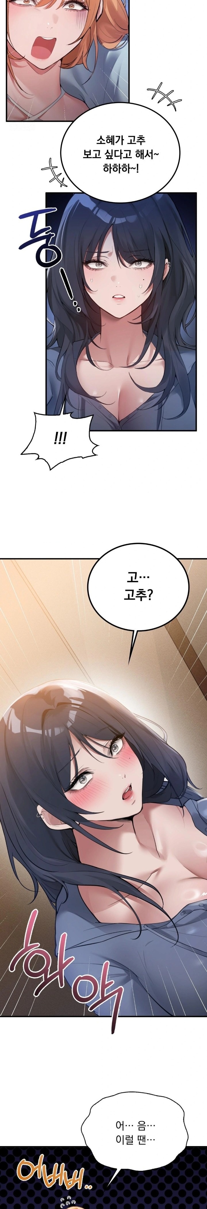 PC Room Girl Raw Chapter 2 image 4