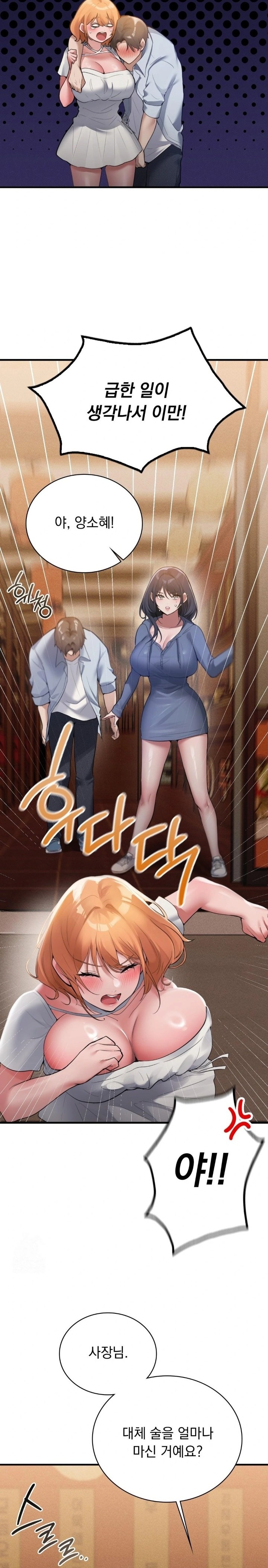 PC Room Girl Raw Chapter 2 image 5