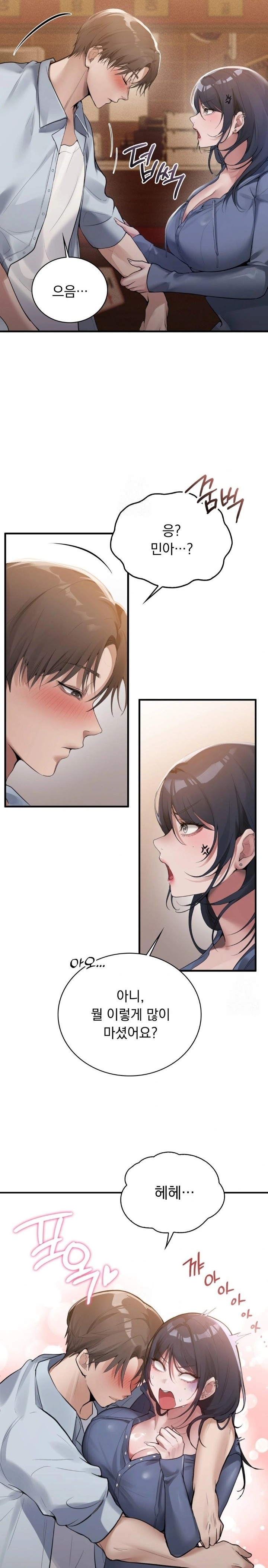 PC Room Girl Raw Chapter 2 image 6