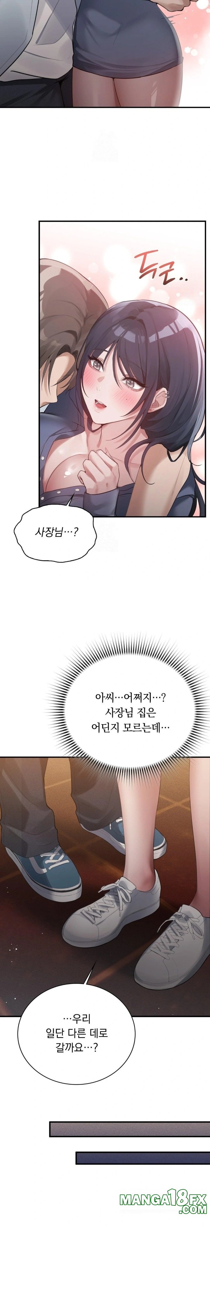 PC Room Girl Raw Chapter 2 image 7