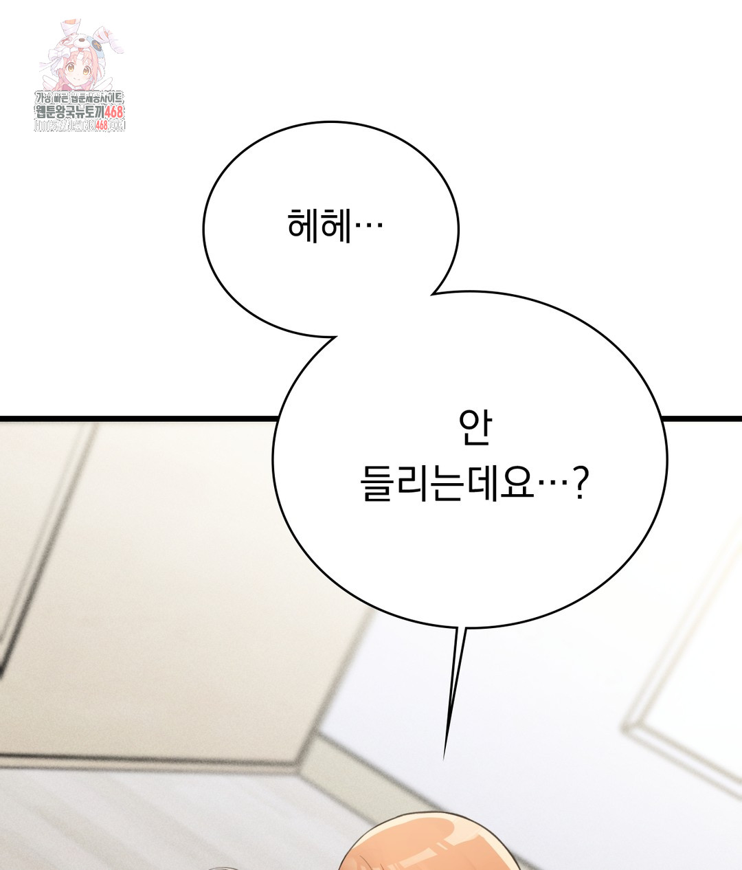 PC Room Girl Raw Chapter 5 image 0