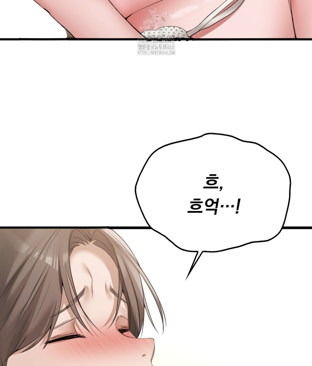 PC Room Girl Raw Chapter 5 image 9