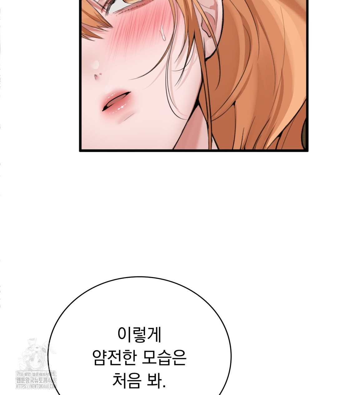 PC Room Girl Raw Chapter 5 image 100