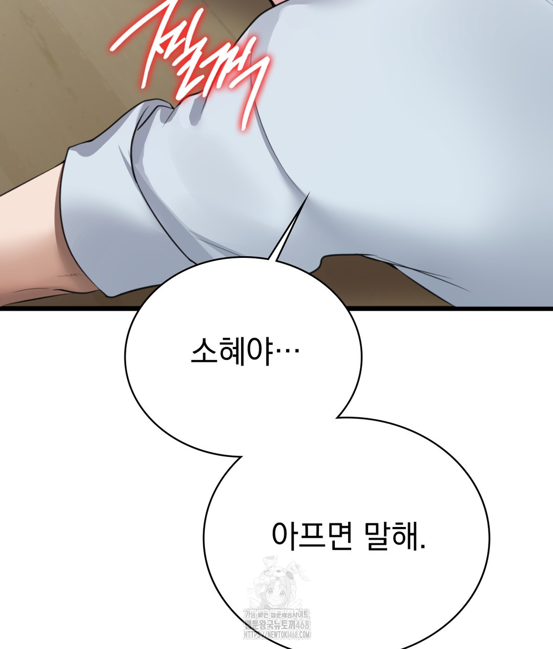 PC Room Girl Raw Chapter 5 image 119