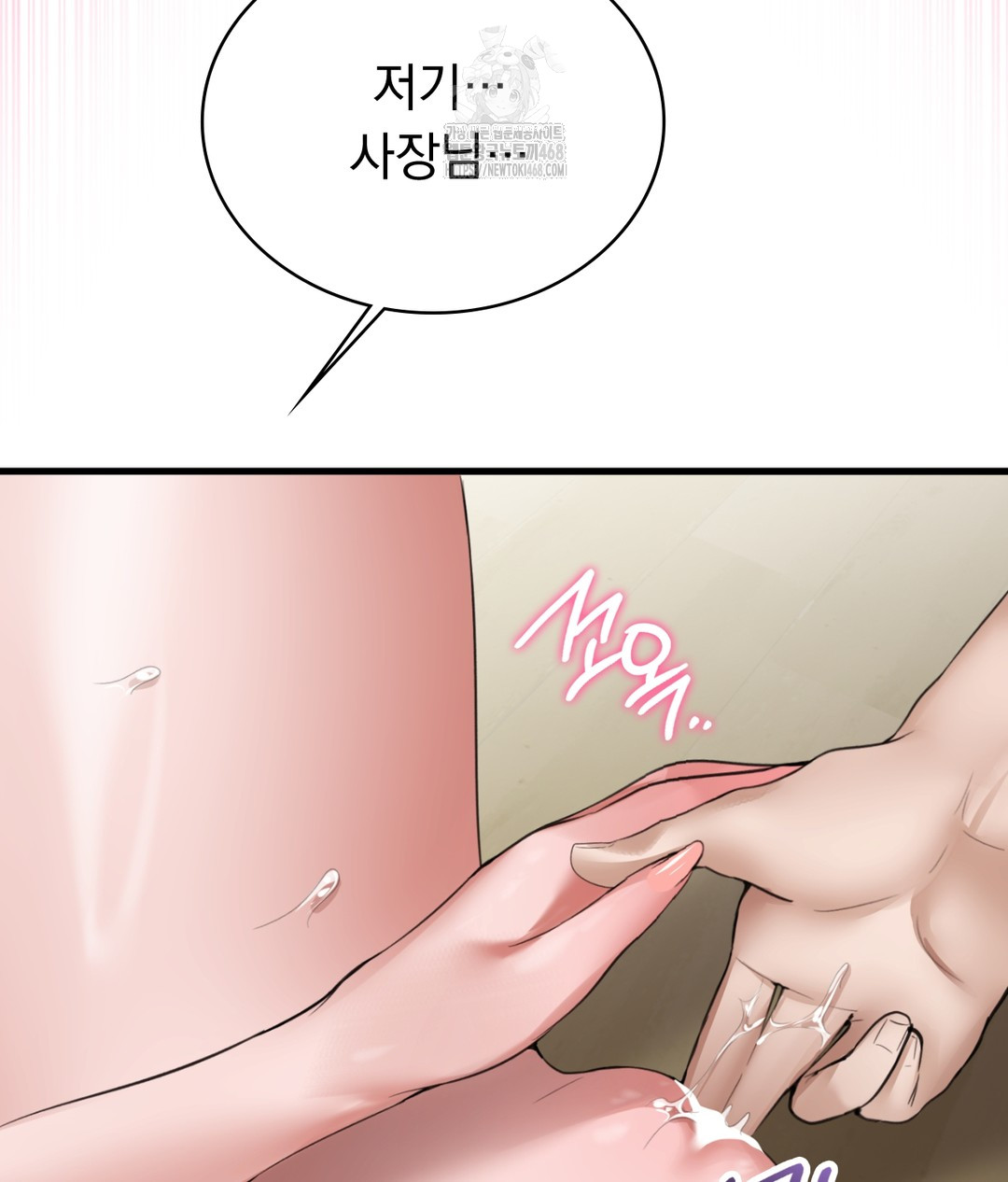 PC Room Girl Raw Chapter 5 image 128