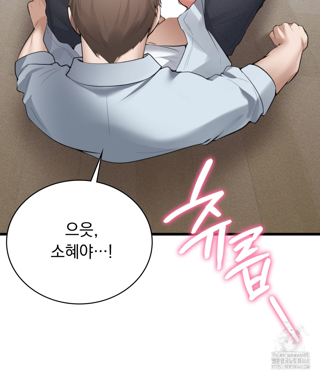 PC Room Girl Raw Chapter 5 image 12