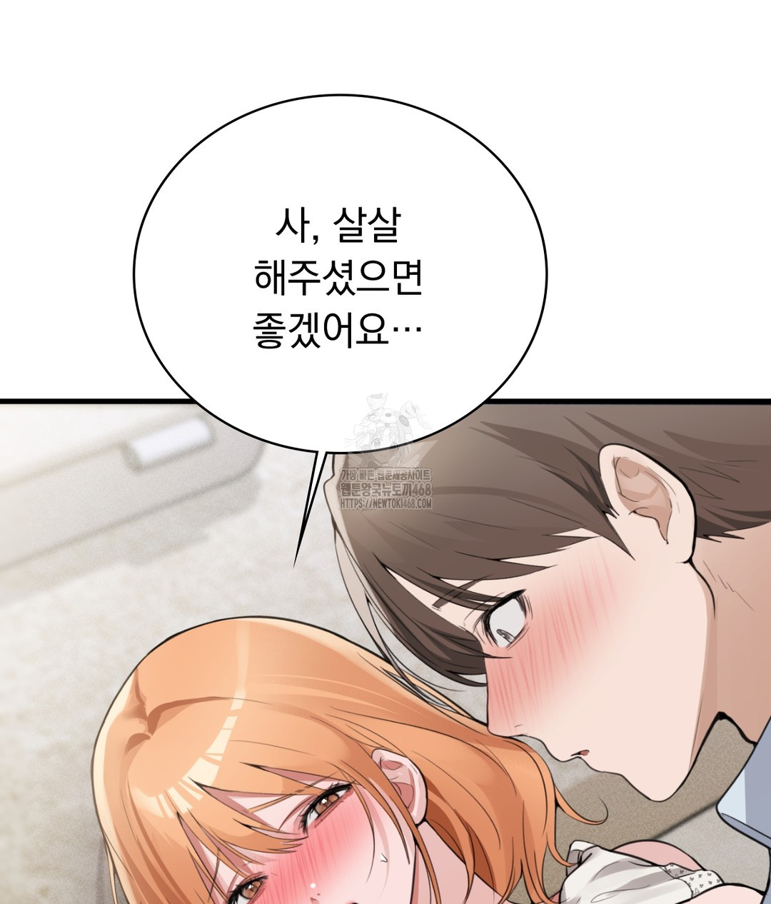 PC Room Girl Raw Chapter 5 image 134