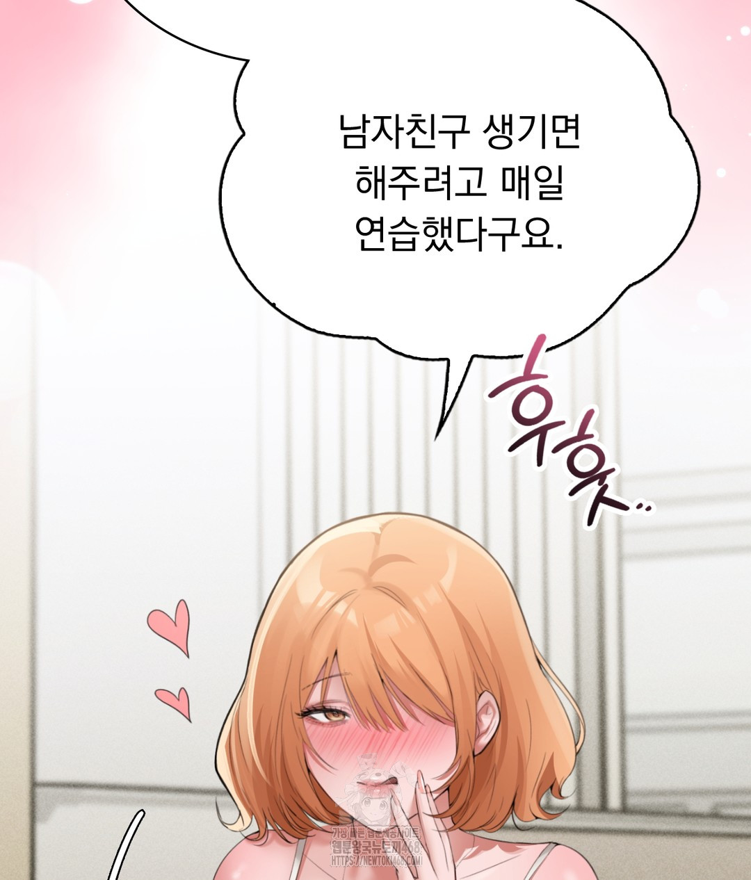 PC Room Girl Raw Chapter 5 image 15