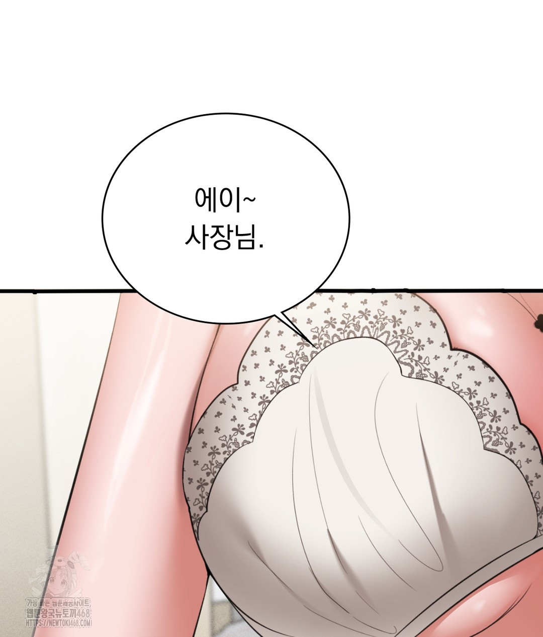 PC Room Girl Raw Chapter 5 image 20