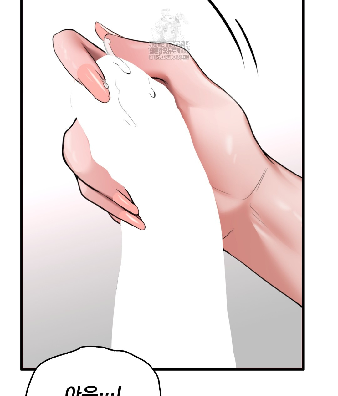 PC Room Girl Raw Chapter 5 image 23