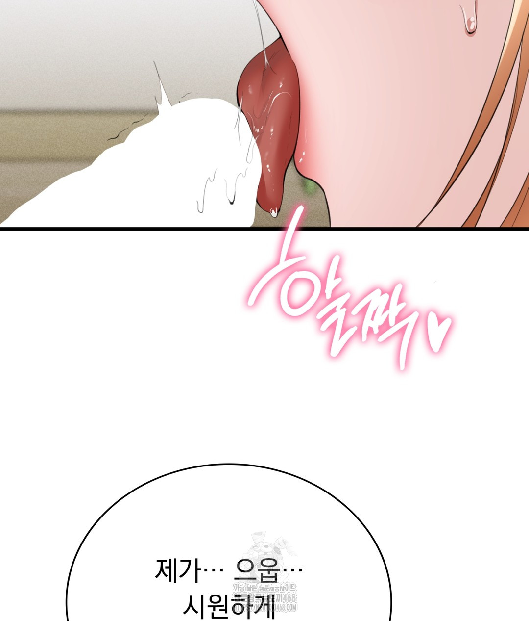 PC Room Girl Raw Chapter 5 image 29