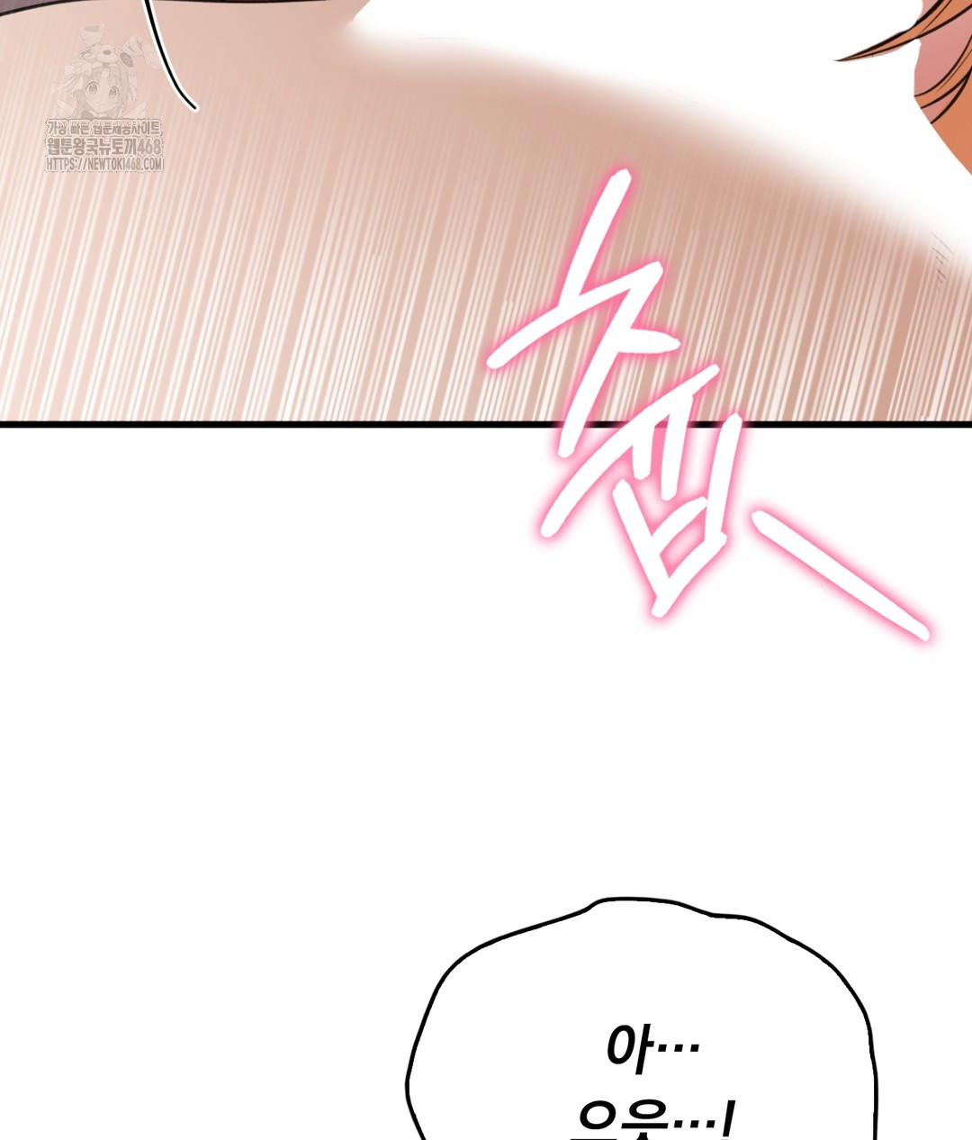 PC Room Girl Raw Chapter 5 image 32