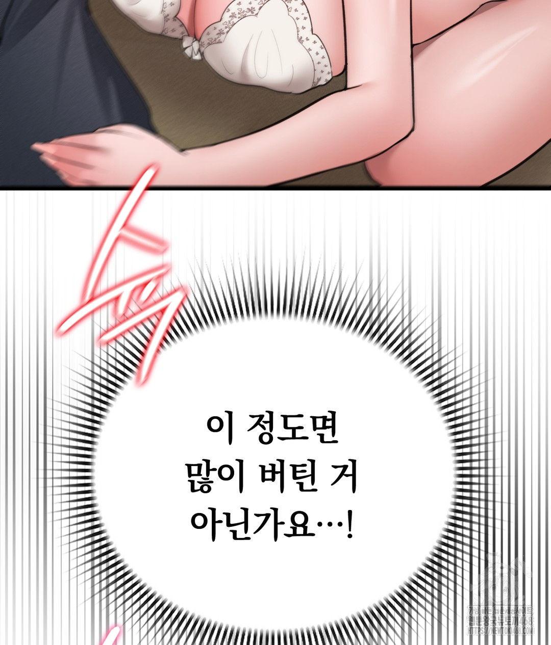 PC Room Girl Raw Chapter 5 image 37