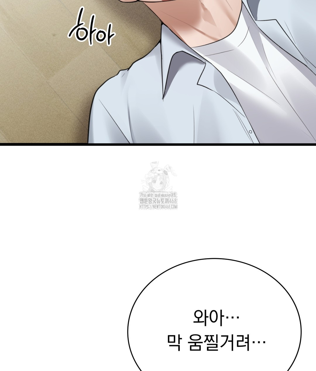 PC Room Girl Raw Chapter 5 image 45