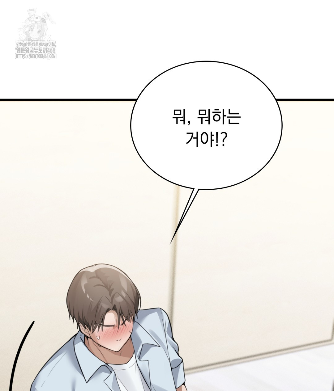 PC Room Girl Raw Chapter 5 image 51