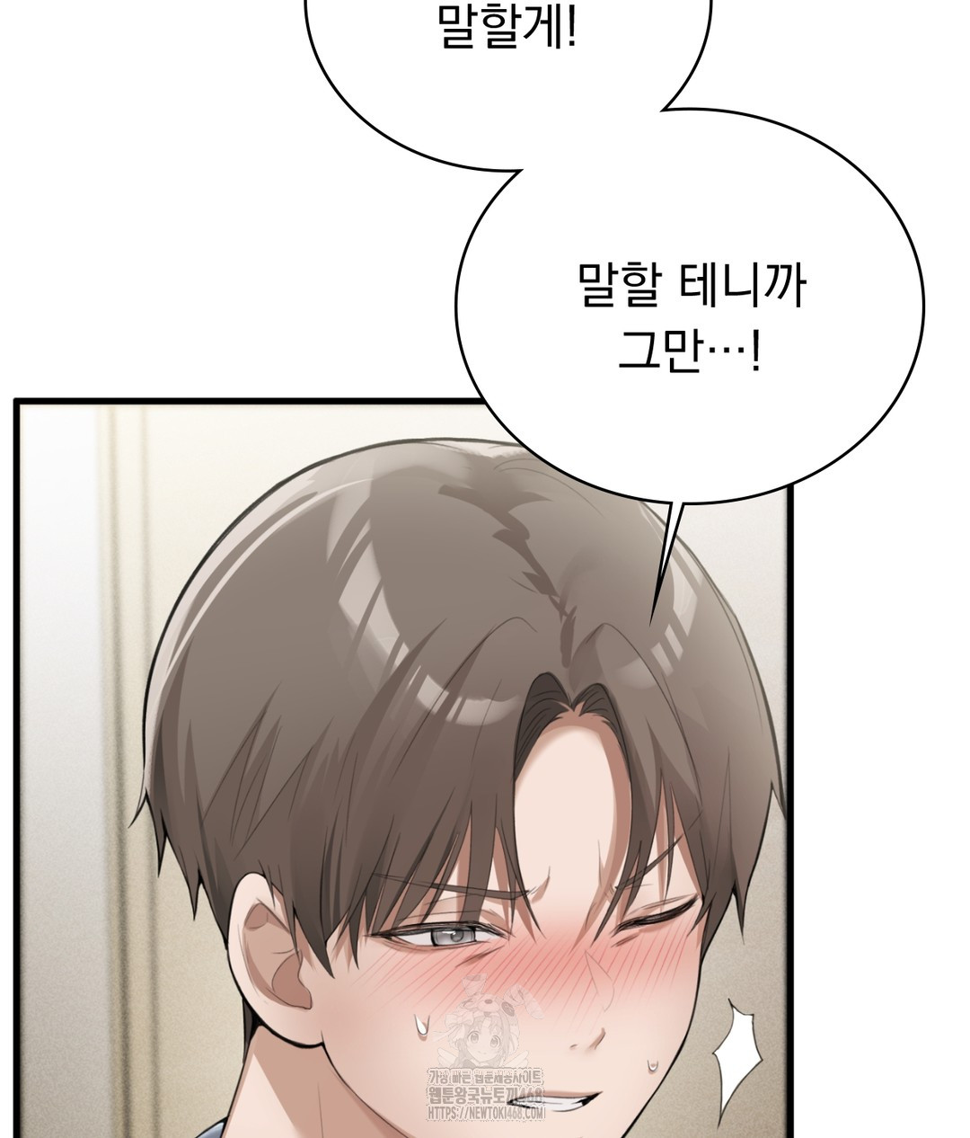 PC Room Girl Raw Chapter 5 image 67