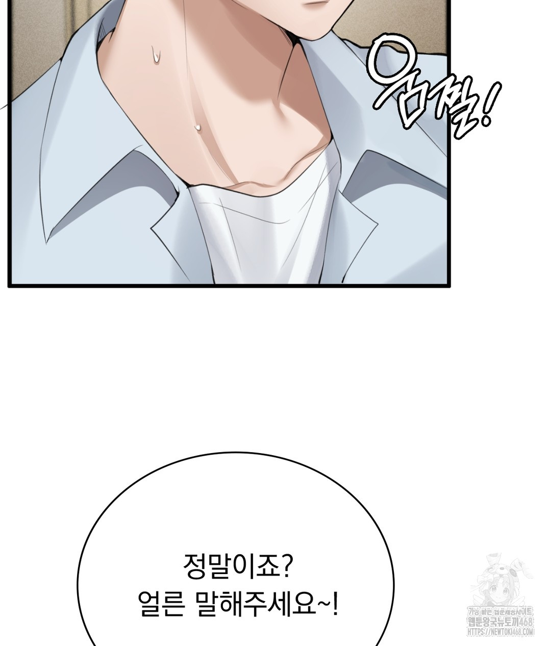 PC Room Girl Raw Chapter 5 image 68