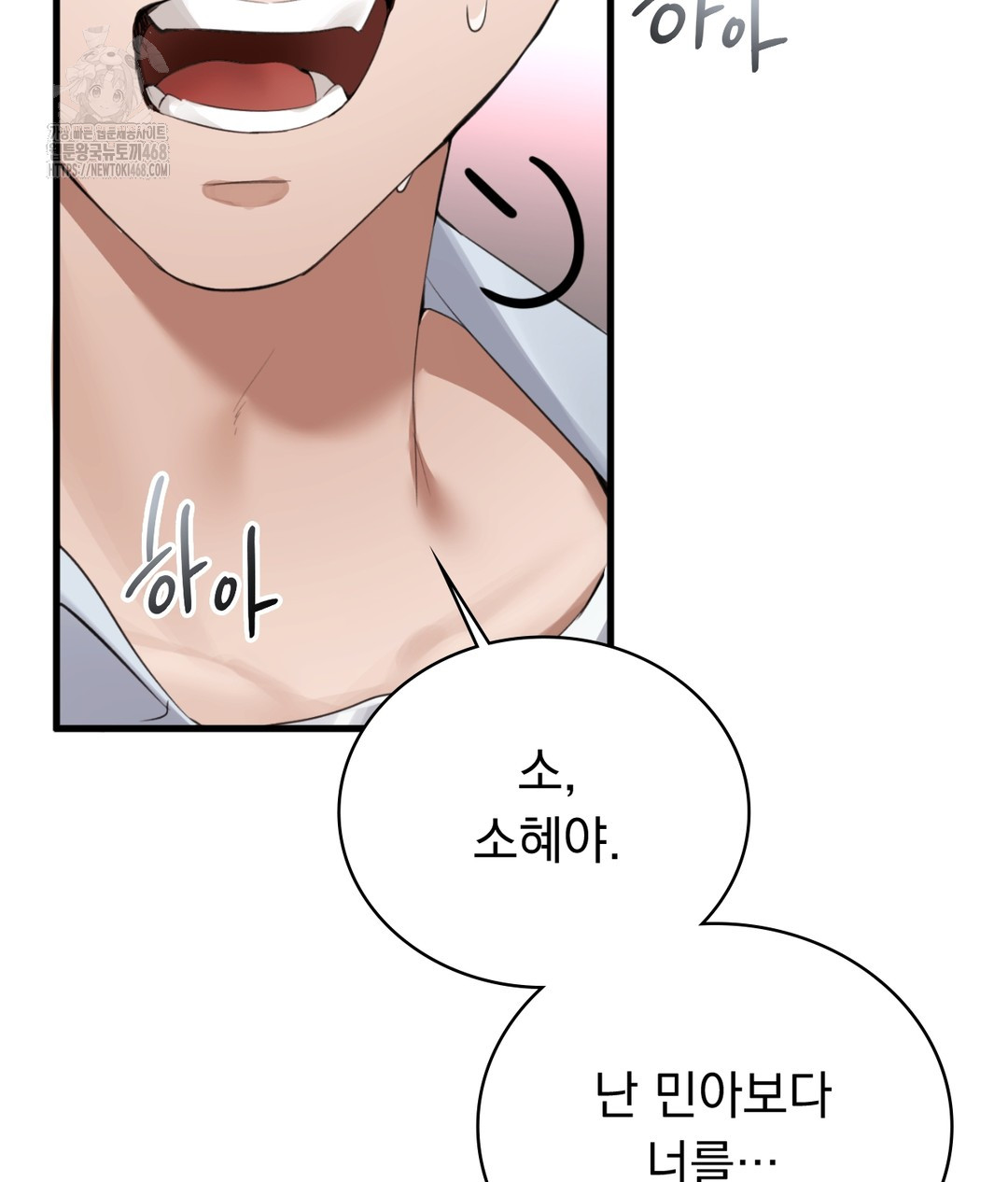 PC Room Girl Raw Chapter 5 image 71