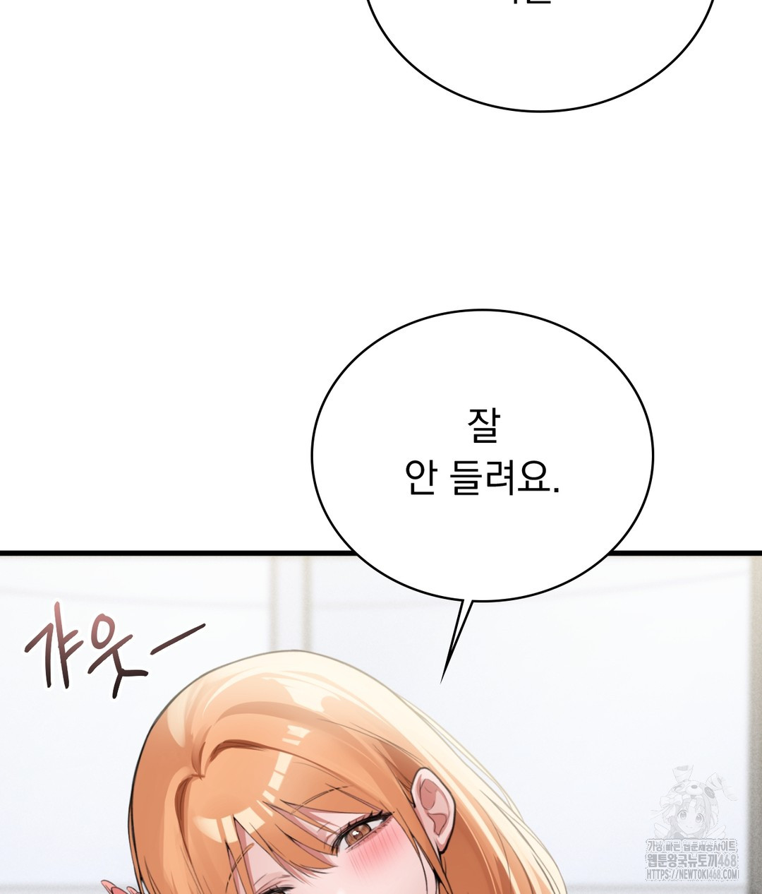 PC Room Girl Raw Chapter 5 image 72