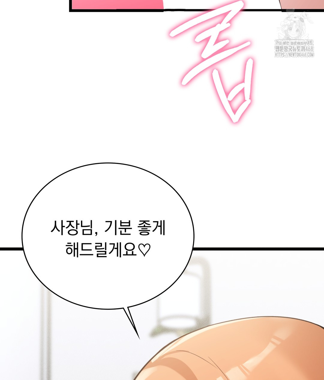 PC Room Girl Raw Chapter 5 image 7