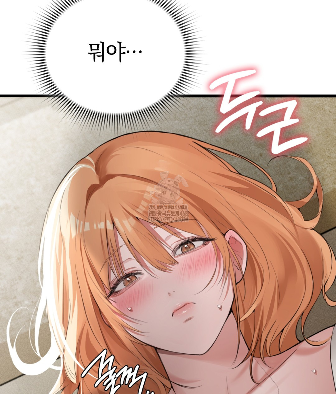 PC Room Girl Raw Chapter 5 image 81