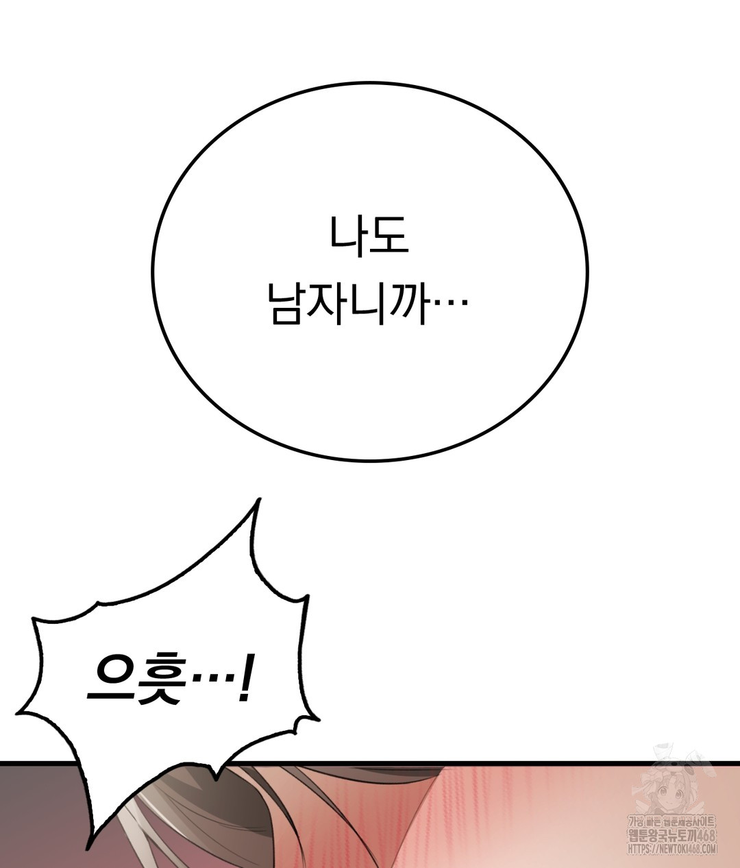 PC Room Girl Raw Chapter 5 image 86