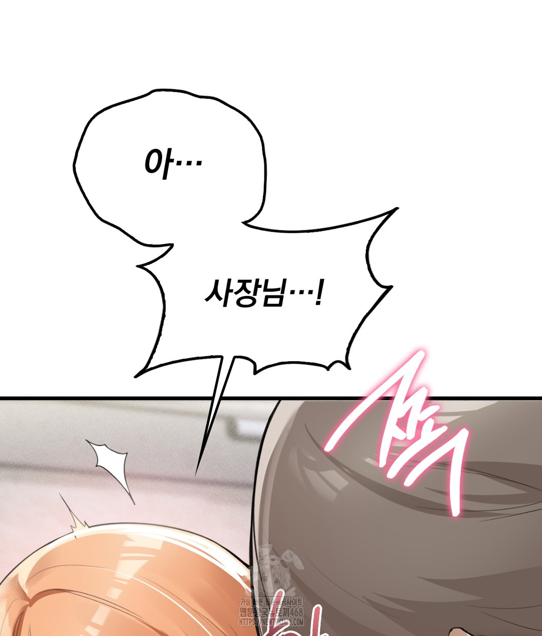 PC Room Girl Raw Chapter 5 image 92