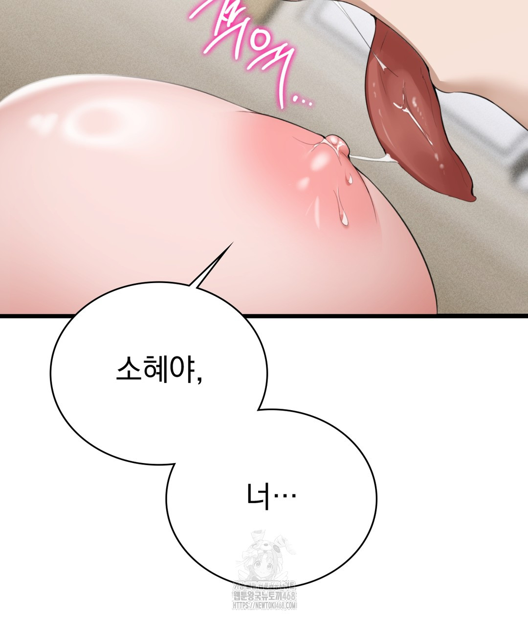 PC Room Girl Raw Chapter 5 image 98