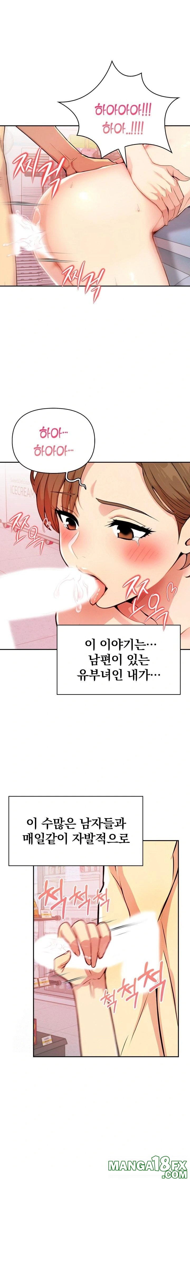 A Married Woman’s High-Paying Part-Time Job Raw Chapter 1 image 0