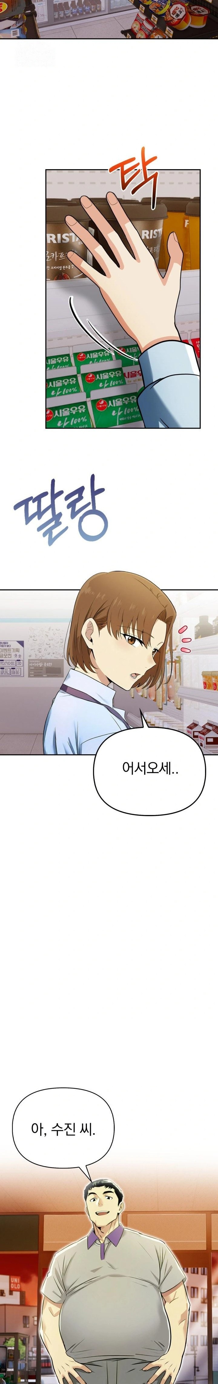 A Married Woman’s High-Paying Part-Time Job Raw Chapter 1 image 9