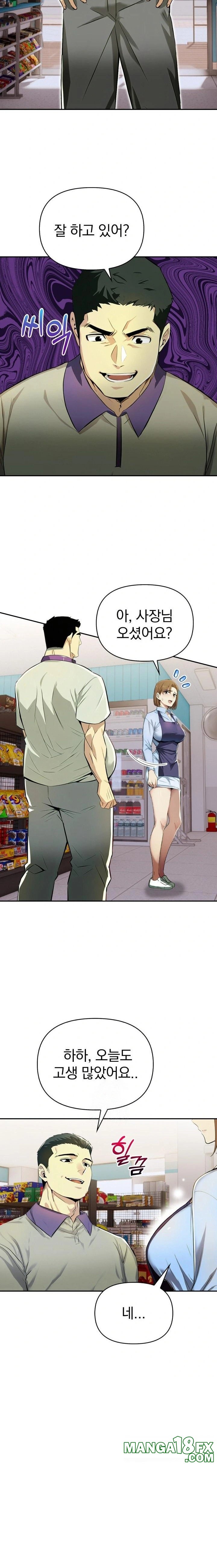 A Married Woman’s High-Paying Part-Time Job Raw Chapter 1 image 10