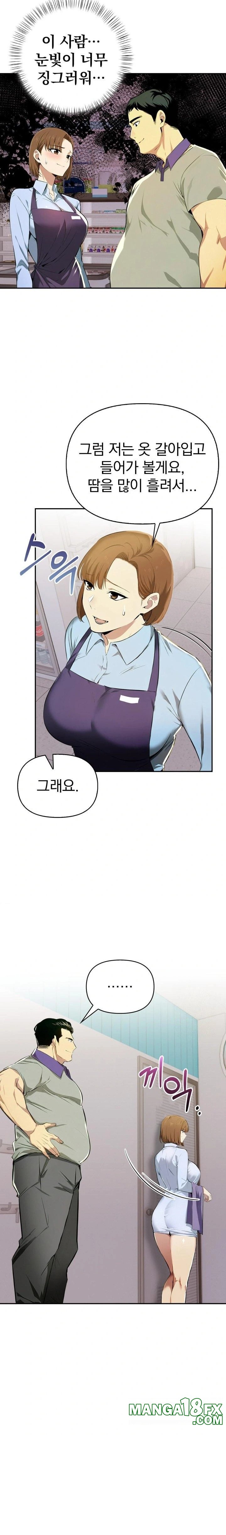 A Married Woman’s High-Paying Part-Time Job Raw Chapter 1 image 11