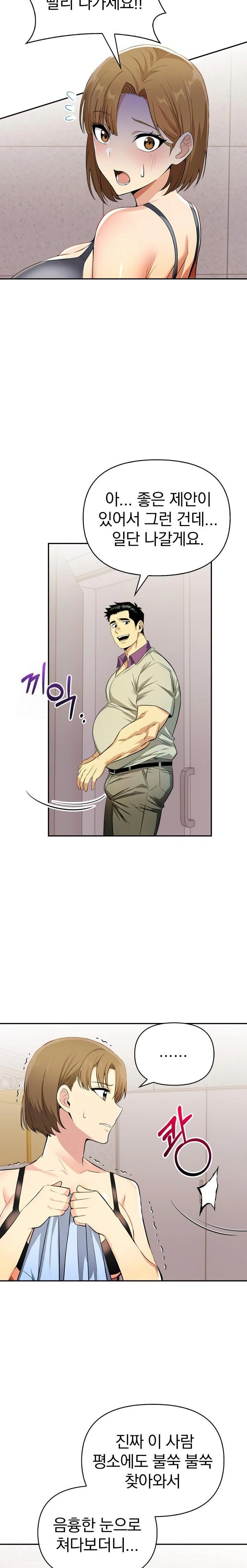 A Married Woman’s High-Paying Part-Time Job Raw Chapter 1 image 14