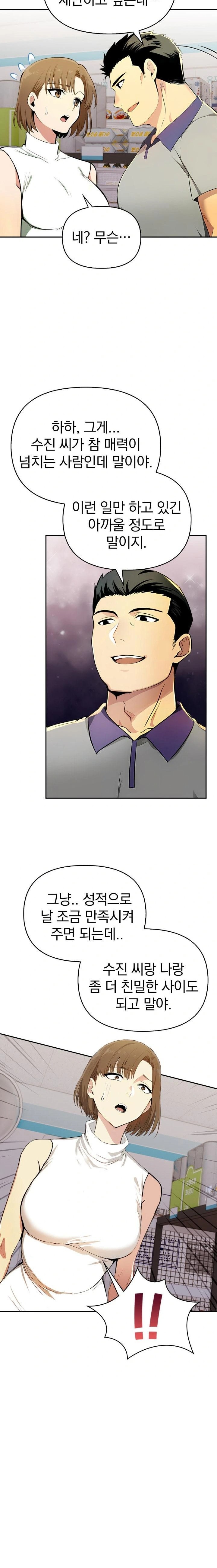 A Married Woman’s High-Paying Part-Time Job Raw Chapter 1 image 16